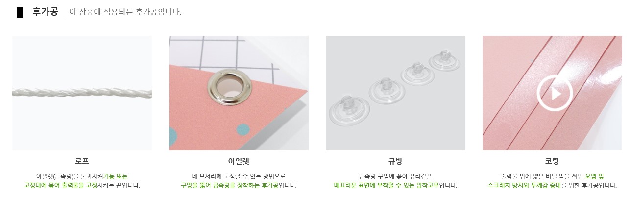 후가공 처리 배너