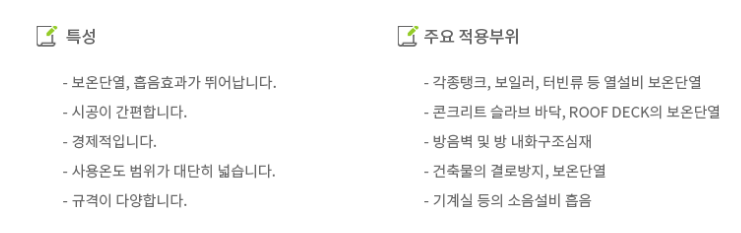 주요특성
